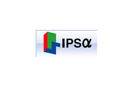 IPSアルファ、液晶パネルの生産能力を増強——投資額90億円 画像