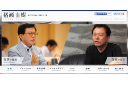 松本人志のお墨付き!? 猪瀬知事の資金提供問題が「コントみたい」と評判 画像