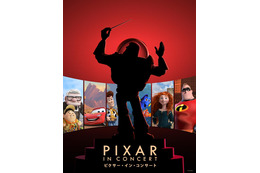 ディズニー/ピクサー映画とフルオーケストラが合体! 「ピクサー・イン・コンサート」開催 画像