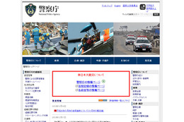 警察庁とセキュリティ各社、海外ネット詐欺サイトのブロックを強化へ 画像