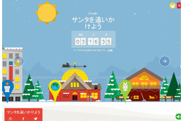 【クリスマス】今年はスマホでもサンタクロース追跡……Google、専用アプリを公開中 画像
