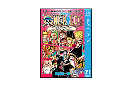 年末年始にまとめ読みしたいマンガ……『ワンピース』『ジョジョ』『進撃の巨人』がトップ3 画像