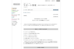 任天堂、ネットワークサービス接続エラーについて報告 クリスマスに発生 画像