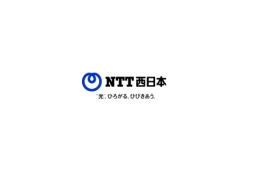 NTT西日本、光IP電話に市内通話料金区域メニューで低コスト、最大600chまで 画像