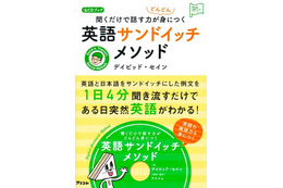 「意味のかたまり」で英語と日本語をサンドイッチしてみる 画像