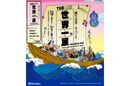 【冬休み】特大かるた&スゴロクとモノづくり体験 画像