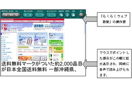 百貨店初!バリアフリー対応ショッピングサイト「三越のお中元」オープン 画像