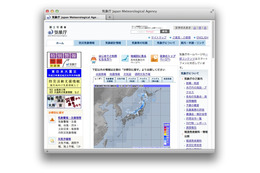 1月1-2日の天気に注意　北日本の日本海側を中心に、風、波、雪 画像