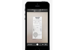 楽天カード、家計簿機能をアプリに搭載……レシート読み取り機能や予算設定機能など 画像