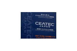 【CEATEC 2007 Vol.1】CEATEC開幕！ オートモーティブ市場も参入 画像