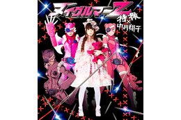 特撮×中川翔子「ヌイグルマーZ」、トレーラー映像公開! 画像