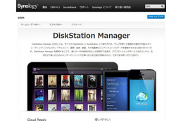 「Synology DiskStation Manager」にアクセス制御不備の脆弱性 画像