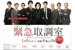 天海祐希が話術で犯人をマル裸に追い詰める! 「緊急取調室」今夜スタート 画像