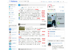 はてな、Twitter連携機能が動作しない不具合が発生……順次対応中 画像