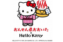 ハローキティが「おんせん県おおいた」をPR! 画像