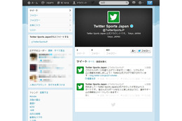 Twitter、日本のスポーツファンに向け「@TwitterSportsJP」開始 画像