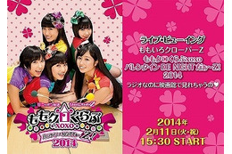 「ももクロくらぶxoxo」ライブ・ビューイング 2月11日 画像