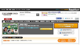 【センター試験2014】ニコニコ生放送で有識者が解答者に、19日は17時開始 画像