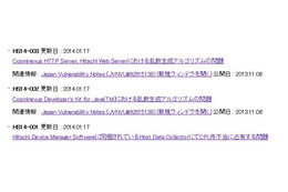 乱数生成アルゴリズムの使用停止など3つの脆弱性を公開 HIRT 画像