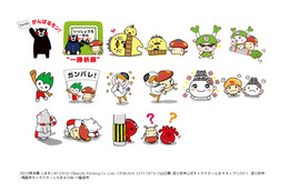 受験生を応援！ 「くまモン」ら人気ご当地キャラのLINEスタンプが無料配信 画像