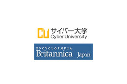 サイバー大学、教員・生徒向けに「ブリタニカ・ジャパン・オンライン」を提供 画像