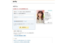 @niftyで不正ログイン被害……165IDが対象 画像