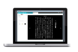 楽天Kobo、PCでも電子書籍を閲覧できる機能を追加 画像