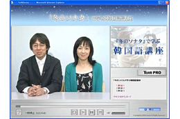 ヨン様と愛の台詞を! 「冬のソナタ」で学ぶ韓国語講座、AIIが提供開始 画像