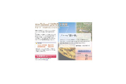 目指せ! 作家への道〜「Yahoo! JAPAN文学賞」が応募を開始 画像
