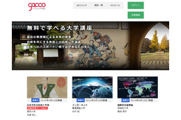 NTTドコモら、無料の公開オンライン講座「gacco」開設……受講生を募集 画像