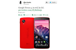 「Nexus 5」にレッドモデルか!?　流出写真が公開 画像