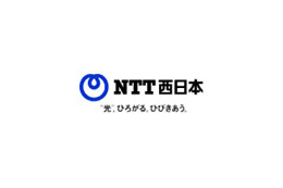 NTT西、テレビ電話サービス「フレッツ・コミュニケーション」を2008年7月31日で終了 画像