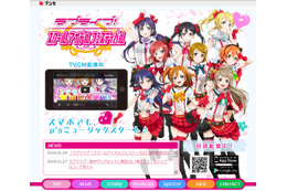 KLab、「ラブライブ!」スマホゲームを韓国で提供……韓NHNエンターテインメントと業務提携 画像