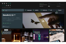 Google、デジタルアートのコンテストプロジェクト「DevArt」開始 画像