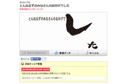 とんねるず、やっぱりギャラ1000万円以上!? 逆ギレADがぶっちゃける 画像