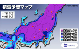 8日にかけ大雪のおそれ……東京都心でもドッサリ積雪か 画像