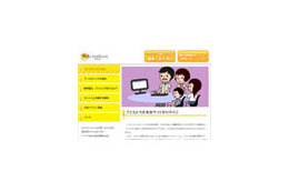 闇サイトから子どもたちを守るフィルタリング啓蒙サイトがオープン 画像