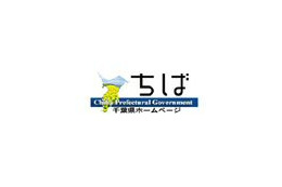 千葉県、職員情報が業務委託先の社員のパソコンから流出 画像