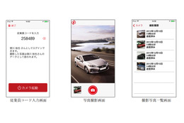 企業機密を保持しながらiPhoneカメラを活用……トヨタ自動車九州らが開発 画像