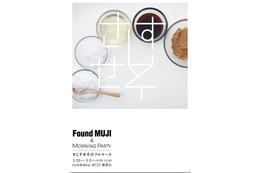 Found MUJIが新感覚朝食イベント　2月23日と3月2日 画像