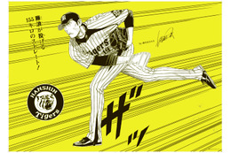 『ROOKIES』森田まさのり氏、阪神タイガース選手たちを描く! 画像