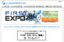 山中教授ら日本のトップ研究者30人が発表……『FIRST EXPO 2014』 開催 画像