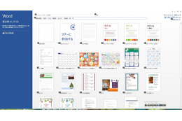 Office 2013は、豊富なテンプレートが魅力　ZIGSOWで一般ユーザーがレビュー 画像