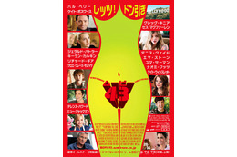 第34回ラジー賞……『ムービー43』に映画賞、『アフター・アース』が3部門 画像