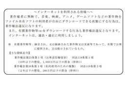 警察庁、不正ファイル共有の一斉取り締まりで33人を検挙 画像