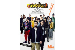 『闇金ウシジマくんPart2』Superflyイメージソング&最新映像が解禁 画像