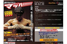 ShowTime & インフォシーク、タイ発アクション映画「マッハ」を大解剖〜7月にはBB試写会も 画像