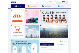 KDDI、自社サイトを全面リニューアル……コンテンツを集約・配置、マルチデバイス対応など 画像