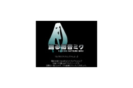 あなたのブログもみっくみく!ブログパーツ「踊る初音ミク」〜ロケットスタート 画像