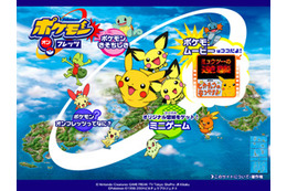 ポケモン映画最新作を大公開! NTT東西フレッツユーザ500名を対象に 画像
